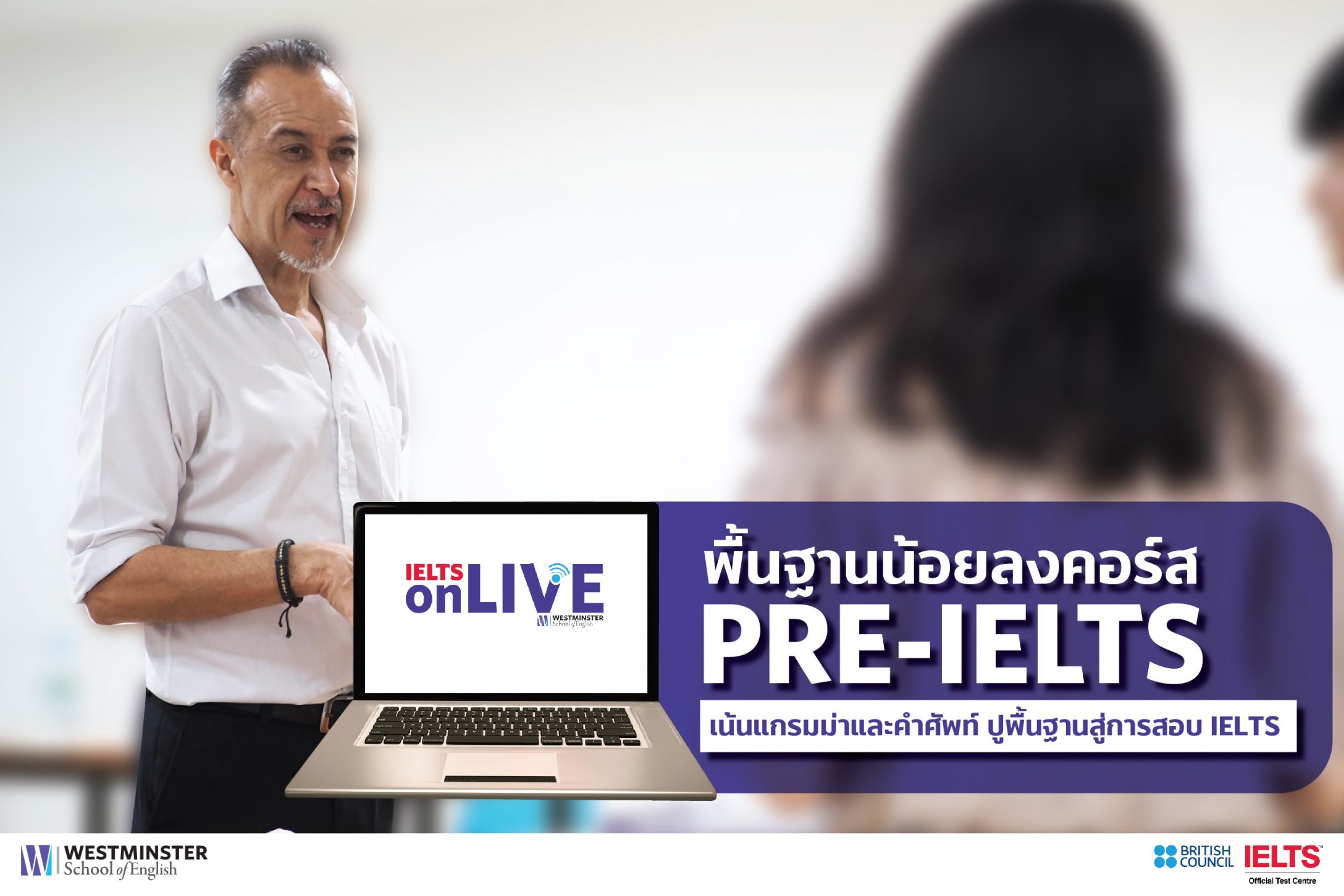คอร์สเรียน PRE-IELTS